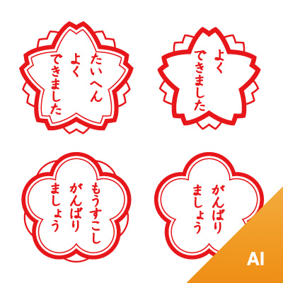 スタンプ Illustrator Ai 素材 Shade素材 無料ダウンロード 58 Parts